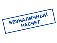 магазин электрооборудования amperomvolt.ru в Ступино - оплата по безналу